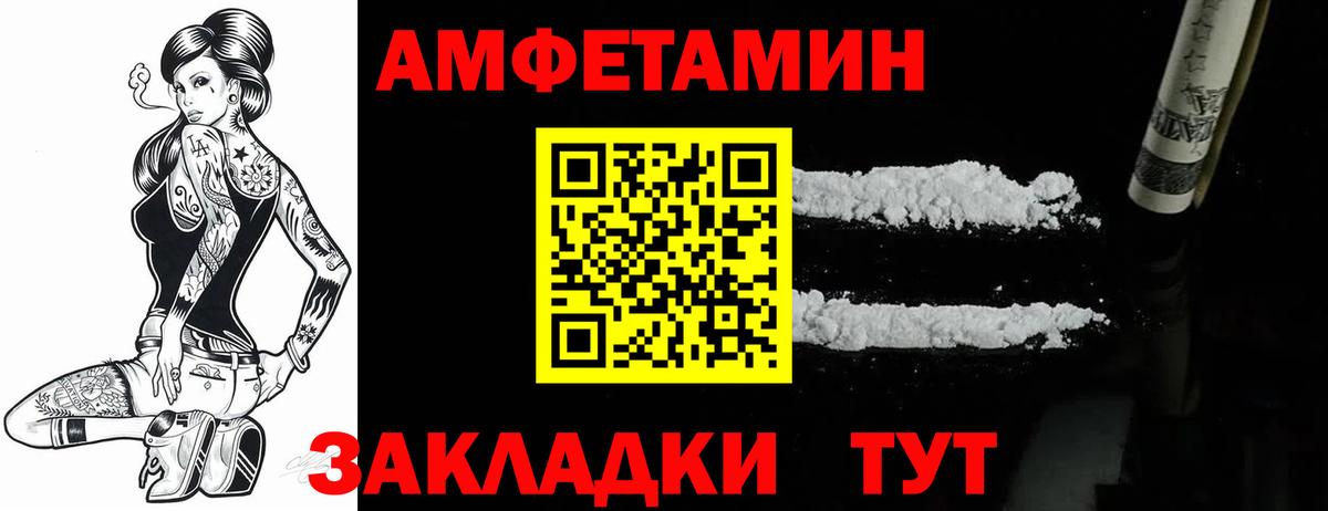 Амфетамин  Вход с VPN  Азов  mega онион  АМФЕТАМИН  АМФЕТАМИН Розовый 