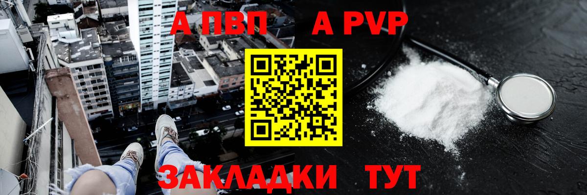 А ПВП Азов