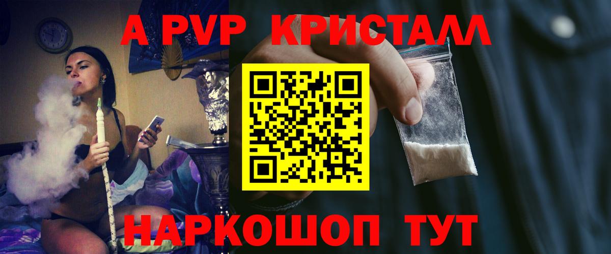 Alfa_PVP Соль Азов
