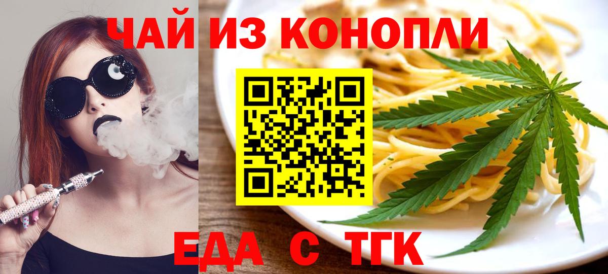 Печенье с ТГК конопля Азов