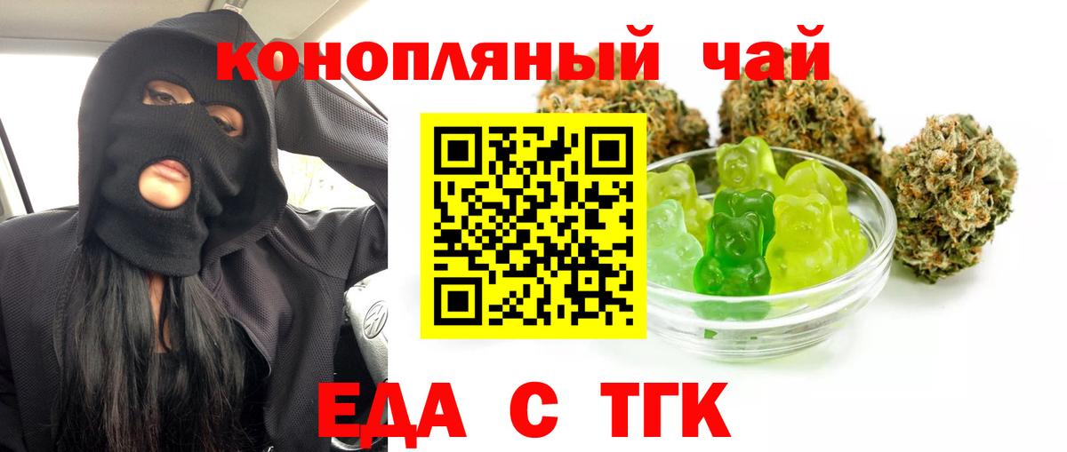 Печенье с ТГК марихуана  Вход с VPN  Азов 