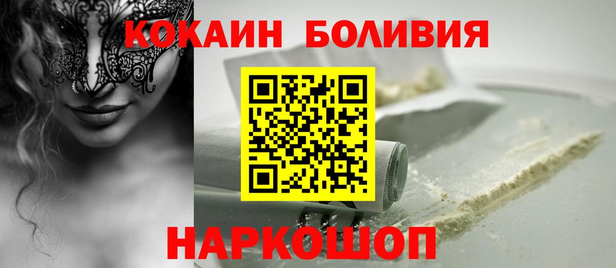 Азов  COCAIN Columbia  Вход с VPN  Cocaine 97% 