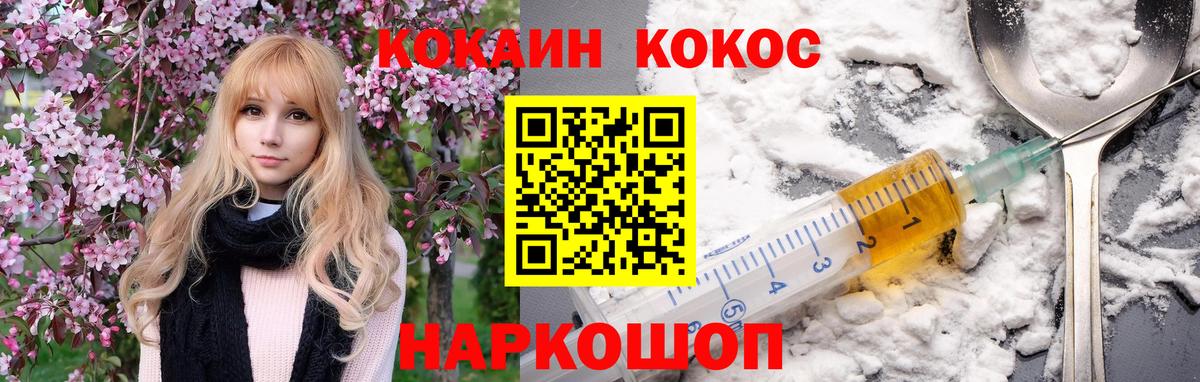 КОКАИН Колумбийский Азов