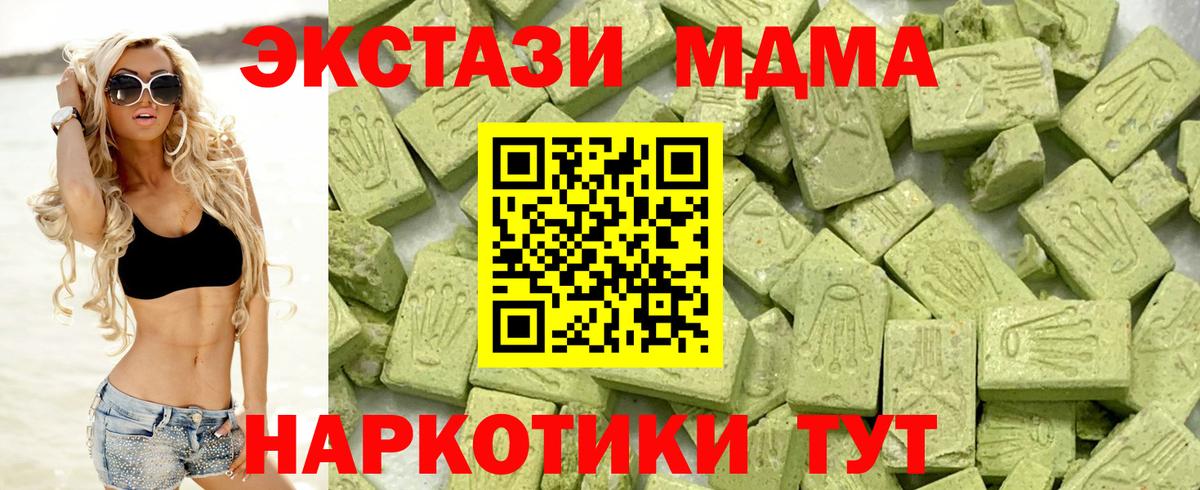 ЭКСТАЗИ диски Азов