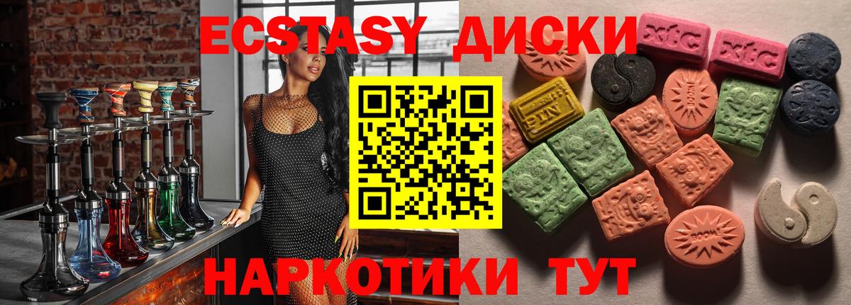 Ecstasy ешки  Вход с VPN  Экстази 99%  Азов 