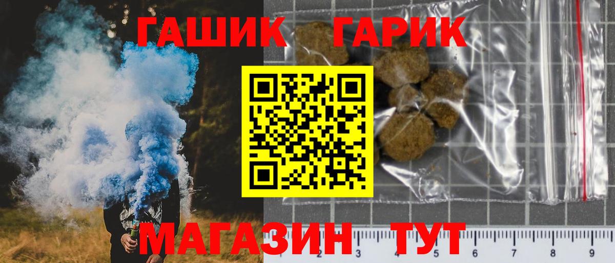 ГАШИШ хэш Азов