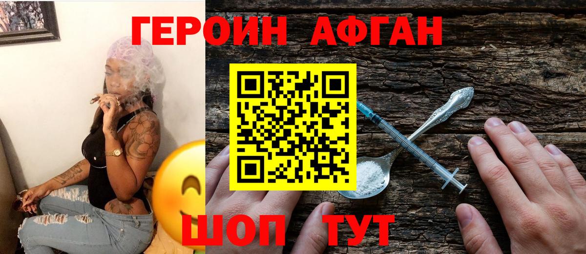 ГЕРОИН  Вход с VPN  Азов  ГЕРОИН герыч 
