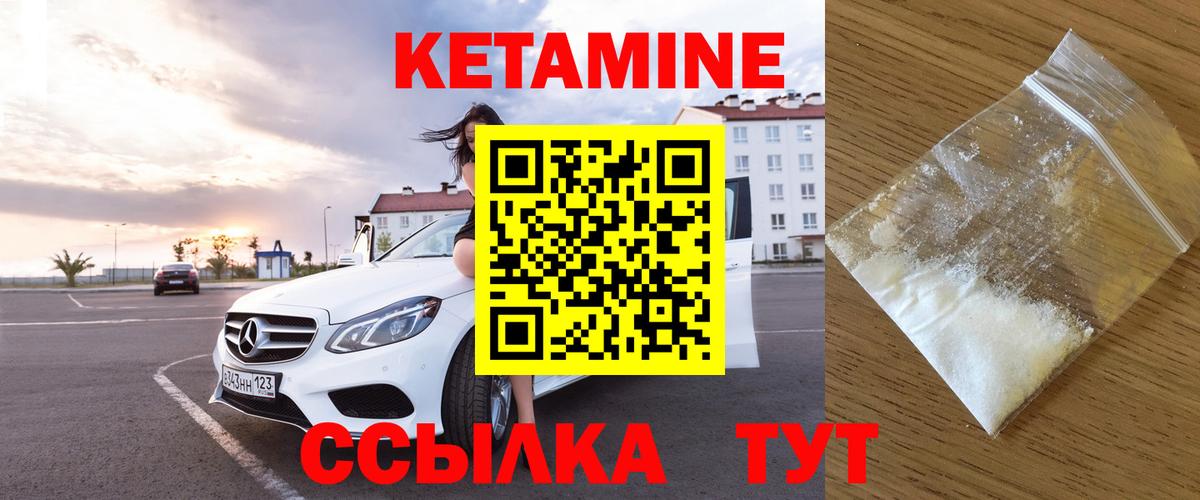 Кетамин VHQ Азов