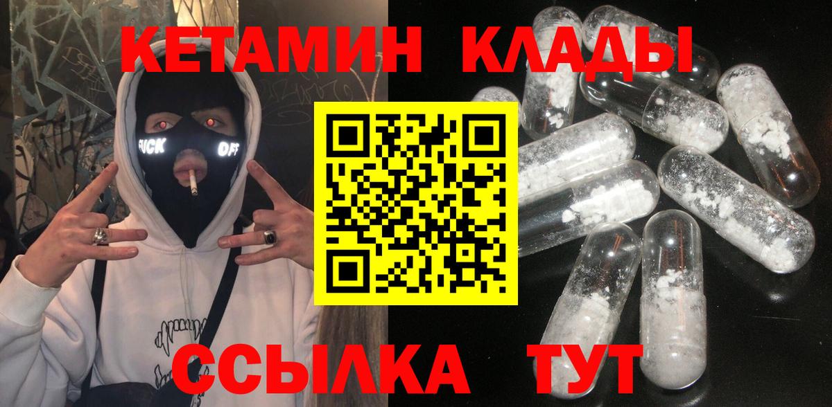 сайты даркнета формула  Кетамин ketamine  Азов  Вход с VPN  КЕТАМИН VHQ 