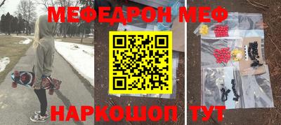 мефедрон Можайск