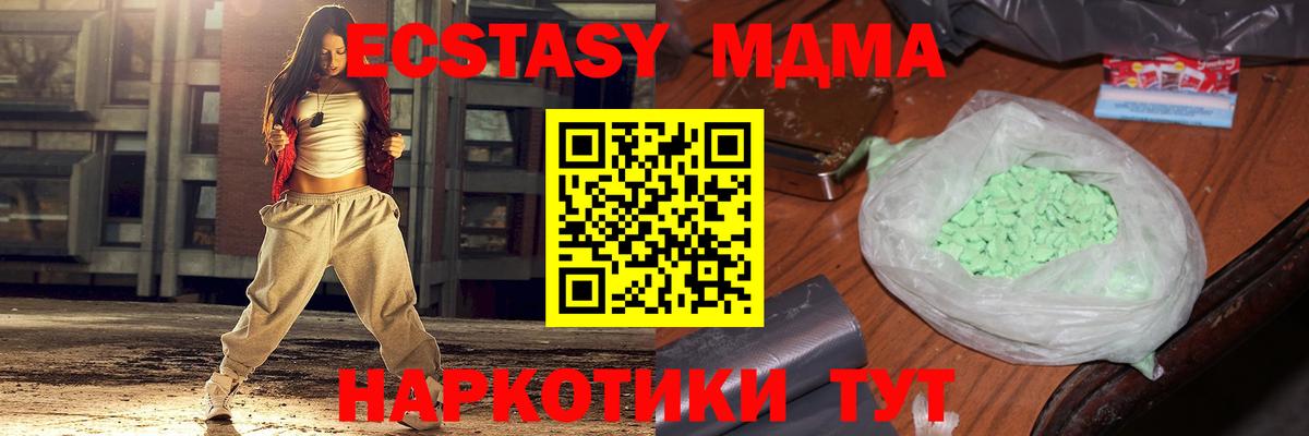 MDMA VHQ  Вход с VPN  MDMA  МДМА молли  Азов 