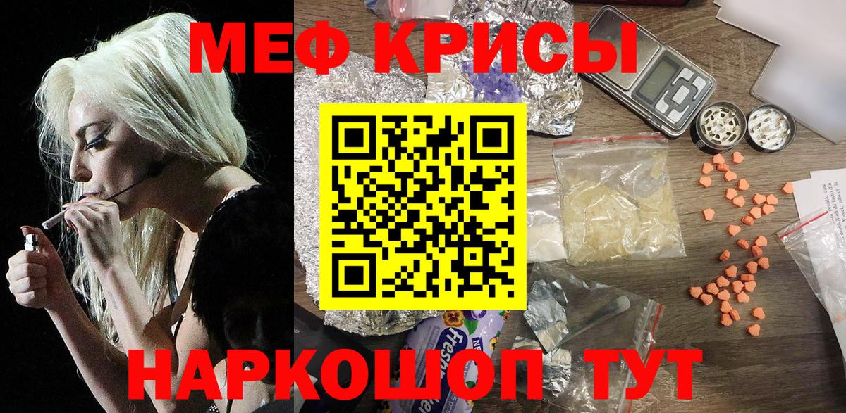 МЯУ-МЯУ mephedrone  Меф  Азов  Вход с VPN  Мефедрон 4 MMC 