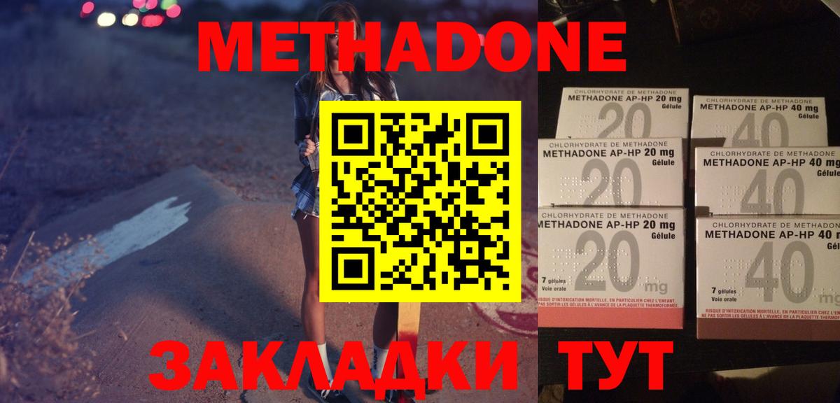 МЕТАДОН мёд Азов