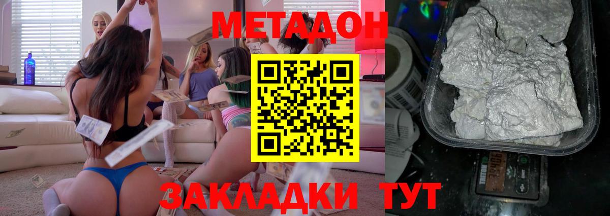 Азов  Метадон кристалл  Метадон мёд  Вход с VPN 