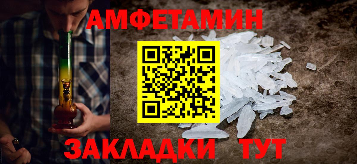 Метамфетамин кристалл Азов