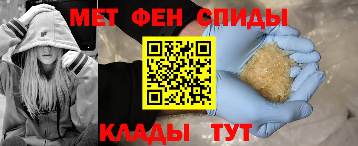 Метамфетамин  Метамфетамин витя  Вход с VPN  Азов 