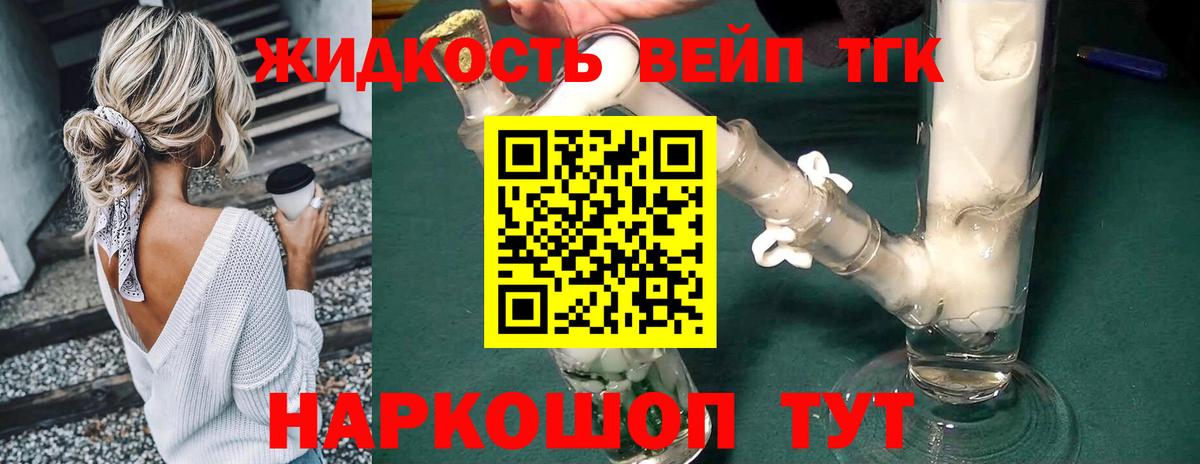ТГК гашишное масло  наркотики  Вход с VPN  Азов  ТГК жижа 